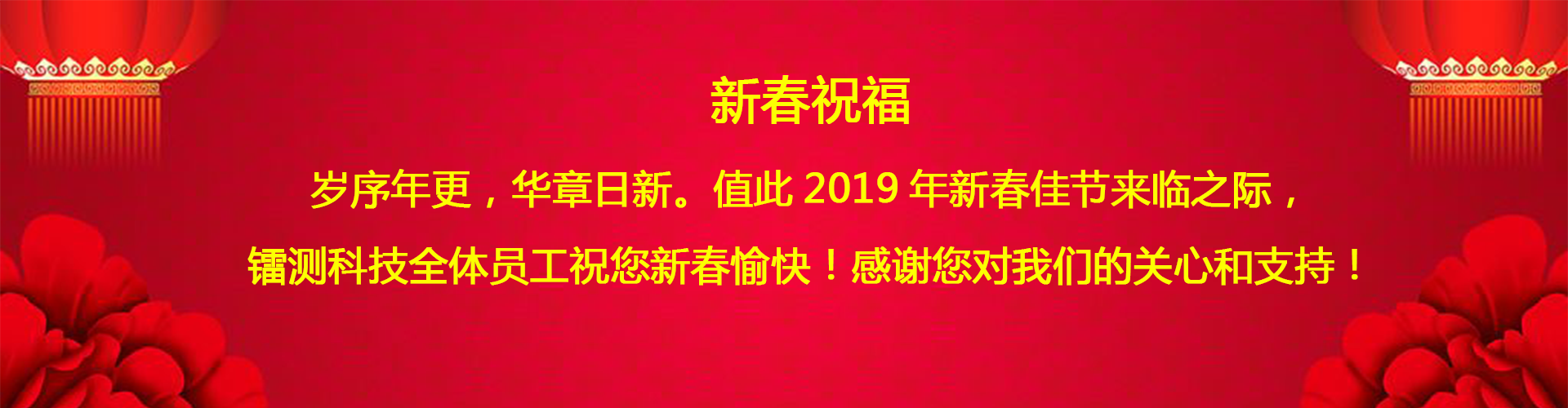 北京鐳測公司?？蛻艉屯市麓河淇欤?><h3 ><font color=