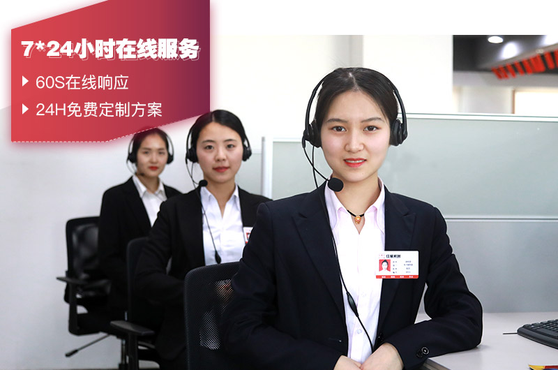 人工在線客服，有專人給出設備報價