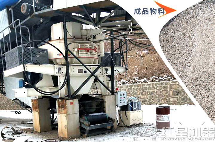 用戶使用vsi制沙機效果，高產量好粒形